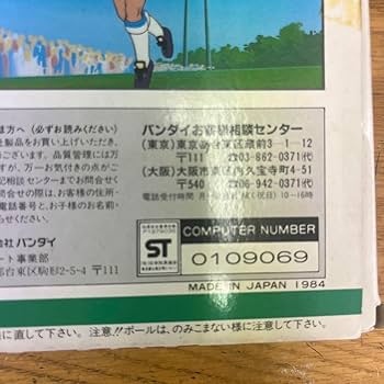 Amazon.co.jp: キャプテン翼 人形 : おもちゃ